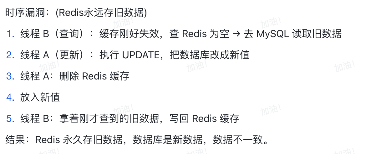 延迟双删时序